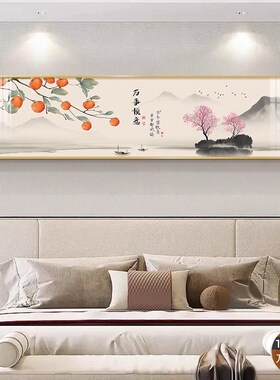 事事如意卧室装饰画中国风横幅主卧房间壁画新中式寓意好床头挂画
