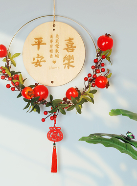 红火石榴果!乔迁之喜装饰进宅新居新房布置大门挂件客厅室内挂牌