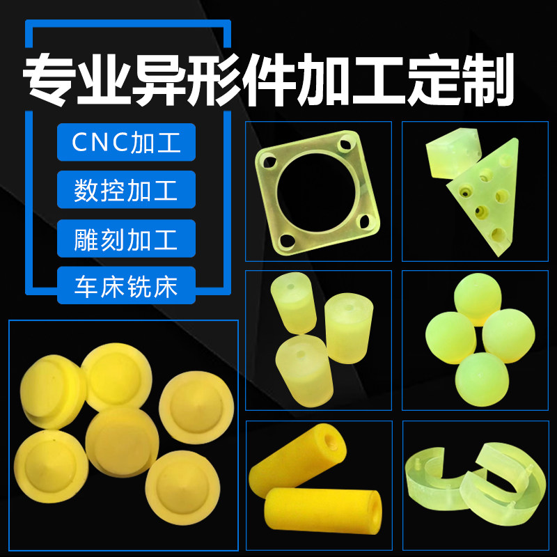 防静电PU加工定制优力胶垫片牛筋板缓冲块聚氨酯来图开模耐磨,淘宝优惠券,粉丝福利购,淘宝优惠卷