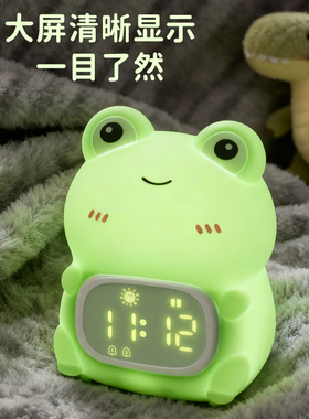 青蛙闹钟小夜灯智能定时卧室儿童学生专用起床神器男女孩强力叫醒