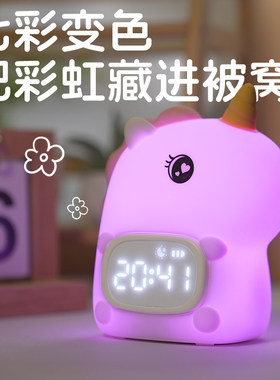 恐龙硅胶多功能闹钟夜灯起床神器