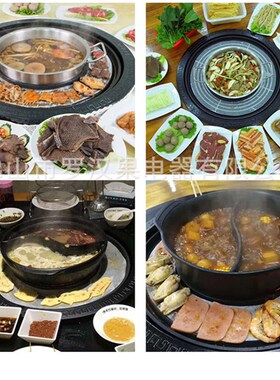 涮烤一体锅商用大功率电陶炉韩式火锅餐桌椅无烟电烤炉大烤盘定制