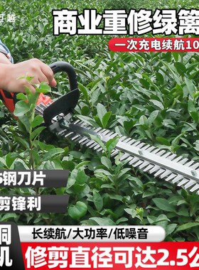 充电式锂电电动绿篱机茶叶树球修剪机剪茶家用园林绿化灌木修枝机