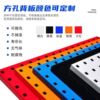 Hardware tool material rack hanging plate double-sided display rack movable workshop hook square hole plate finishing rack