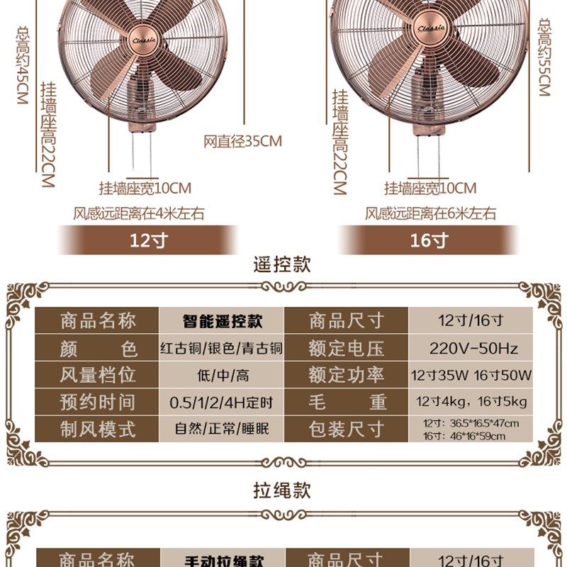 电风扇壁扇挂墙式电扇遥控静音金属壁扇吊墙餐厅商业楼顶塑料复古,淘宝优惠券,粉丝福利购,淘宝优惠卷