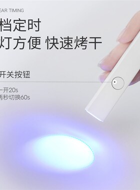 手持美甲一字灯小型便携蓄电款迷你光疗灯甲片烤灯美甲手持光疗灯