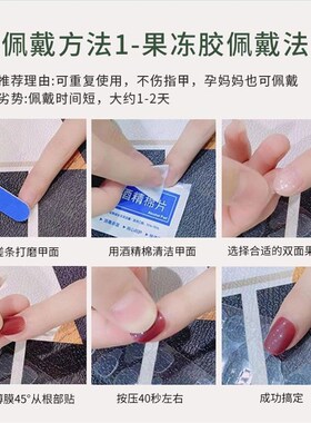 穿戴甲果冻胶美甲贴 工具包假指甲专用双面贴黄胶透明双面胶高粘