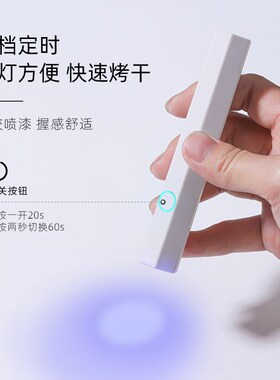 美甲手持美甲一字灯小型便携无线蓄电款迷你光疗灯美甲专用