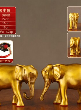 铜大象摆件一对招财黄铜吸水象吉祥物家居电视酒柜办公室装饰品