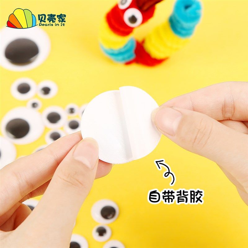 活动眼睛手工眼睛贴纸幼儿园小动物眼珠贴儿童diy美工区域材料,淘宝优惠券,粉丝福利购,淘宝优惠卷