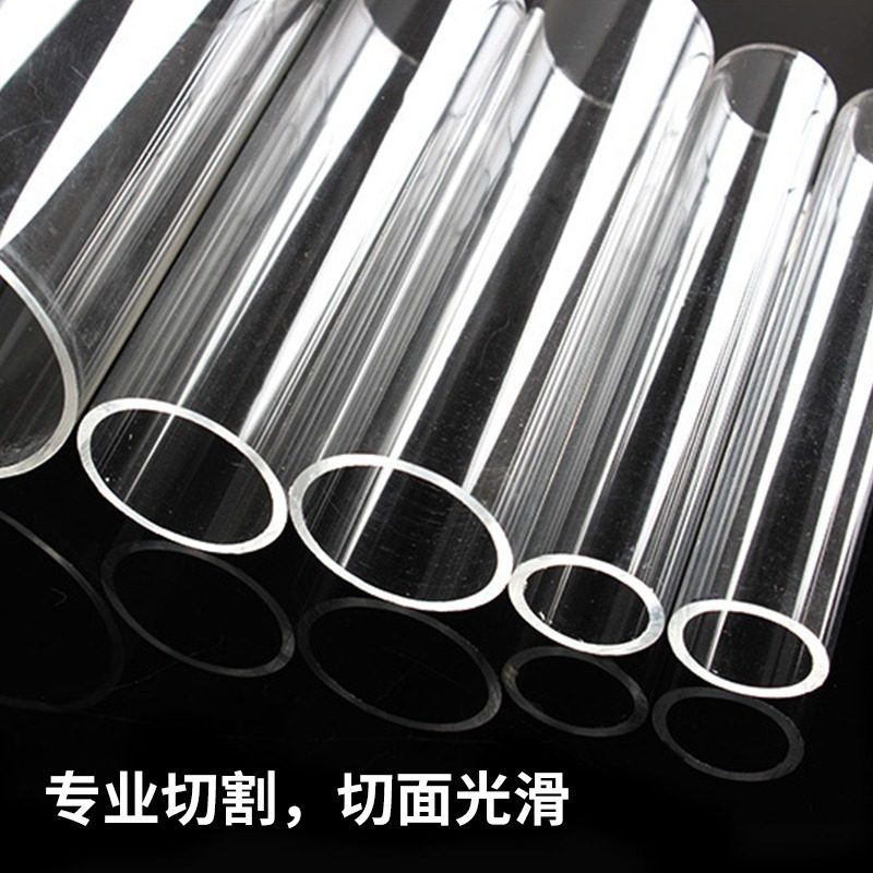 透明亚克力有机玻璃管硬管空心圆管鱼缸环保水族圆筒径50mm一米价,淘宝优惠券,粉丝福利购,淘宝优惠卷