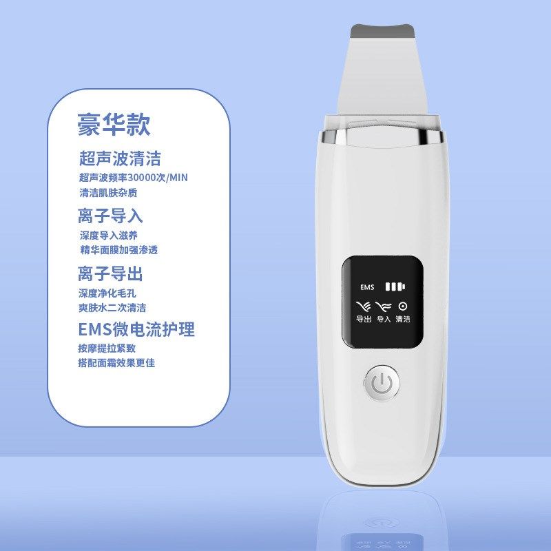 超声波铲皮机毛孔清洁器洁面去黑头铲美容仪器导入导出铲皮刀,淘宝优惠券,粉丝福利购,淘宝优惠卷