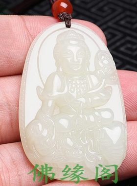 和田玉本命佛吊坠普贤菩萨12十二生肖属龙蛇守护神男女款饰品挂件