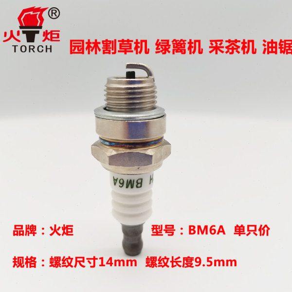 油锯专用L7T火花塞火炬原装割草机绿篱机打草机割灌机采茶机L7T,淘宝优惠券,粉丝福利购,淘宝优惠卷