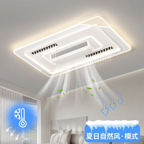 客厅主灯吸顶灯滚筒风扇灯现代简约卧室餐吊无叶隐形全屋套餐组合 - 图0