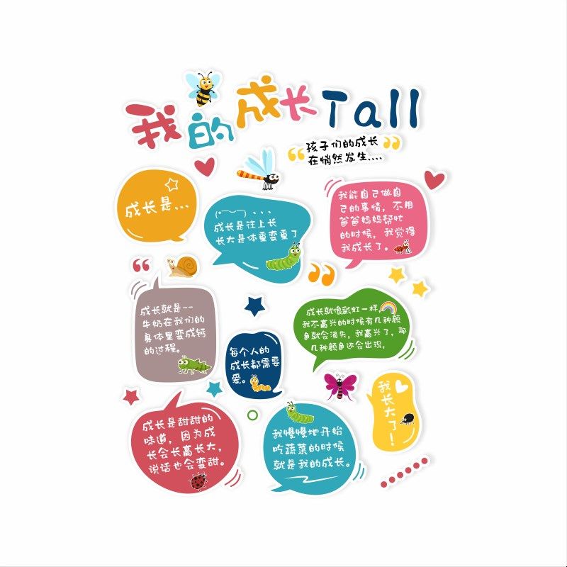 儿童童年成长文化墙励志墙贴布置贴画3d立体文化背景布置墙面装饰,淘宝优惠券,粉丝福利购,淘宝优惠卷
