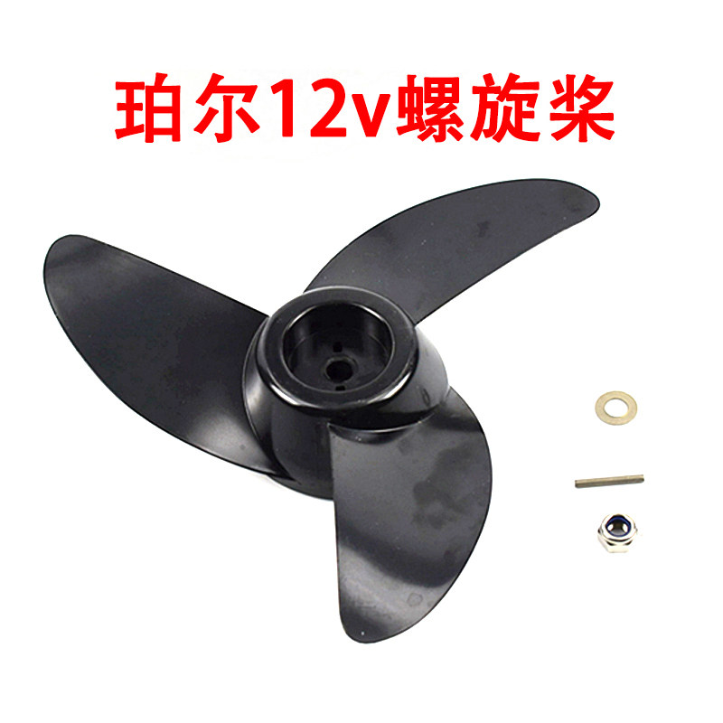 船用电动推进器无刷马达船外机调速开关桨叶皮划艇橡皮艇挂机配件,淘宝优惠券,粉丝福利购,淘宝优惠卷