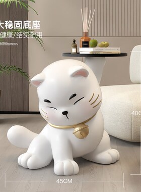 大型招财猫边几落地摆件客厅沙发旁卡通托盘收纳装饰开业乔迁礼品