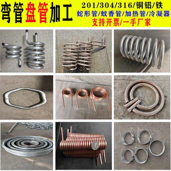 304不锈钢盘管加工U型弯管S型弯管蚊香管蛇管螺旋盘管换热器圆环,淘宝优惠券,粉丝福利购,淘宝优惠卷