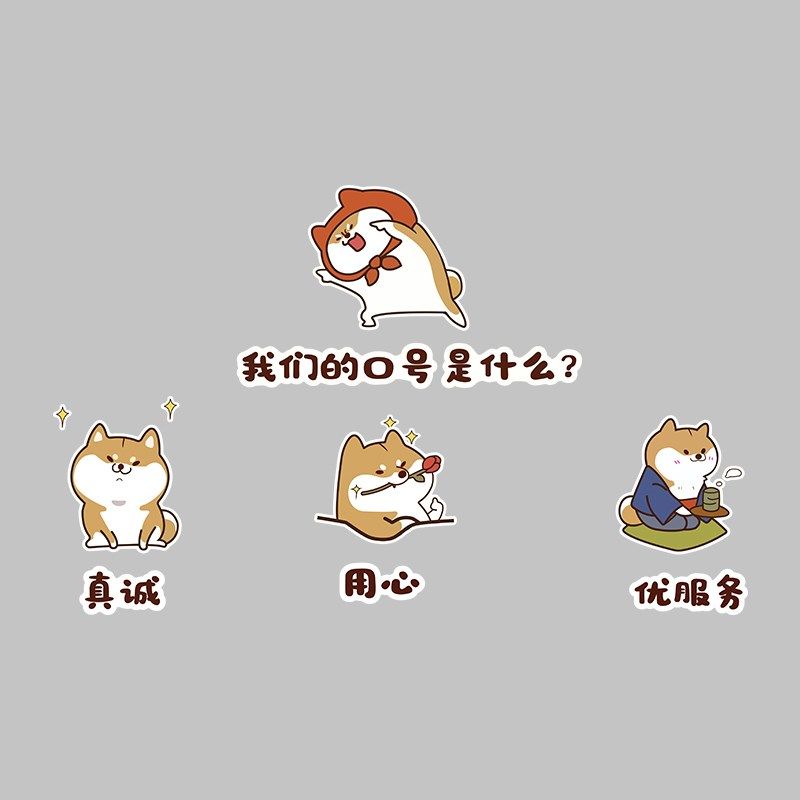 办公室打卡背景拍照区布置宠物店创意装修贴纸画狗犬舍形象文化,淘宝优惠券,粉丝福利购,淘宝优惠卷