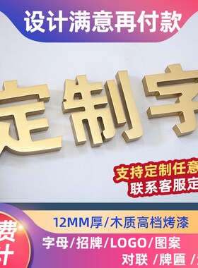 北欧风轻奢立体字母墙面装饰玄关墙壁餐厅客厅房间电视墙背景墙贴