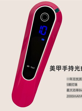 桐Nail美甲专用便携式蓄电手持灯  触屏 速干