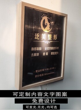 工作室门牌发光广告牌相框挂画定制公司店铺招牌玻璃带灯装饰挂牌