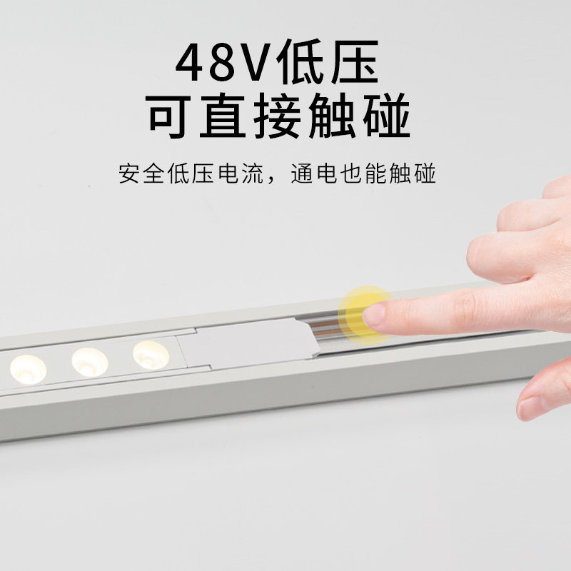 超矮白色磁吸轨道灯嵌入式暗装无边框无主灯照明客厅明装导轨射灯,淘宝优惠券,粉丝福利购,淘宝优惠卷