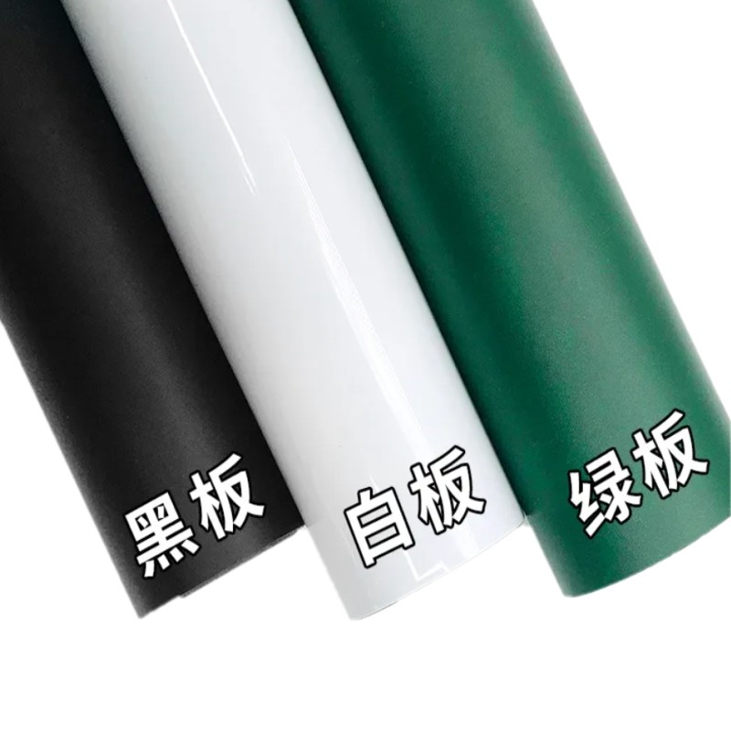 可擦写黑板墙纸自粘儿童房涂鸦壁纸防水环保画板膜书写可移除墙贴,淘宝优惠券,粉丝福利购,淘宝优惠卷