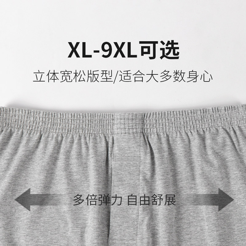 300斤阿罗裤男士内裤棉宽松加肥加大码睡裤舒适四角200斤胖子短裤,淘宝优惠券,粉丝福利购,淘宝优惠卷