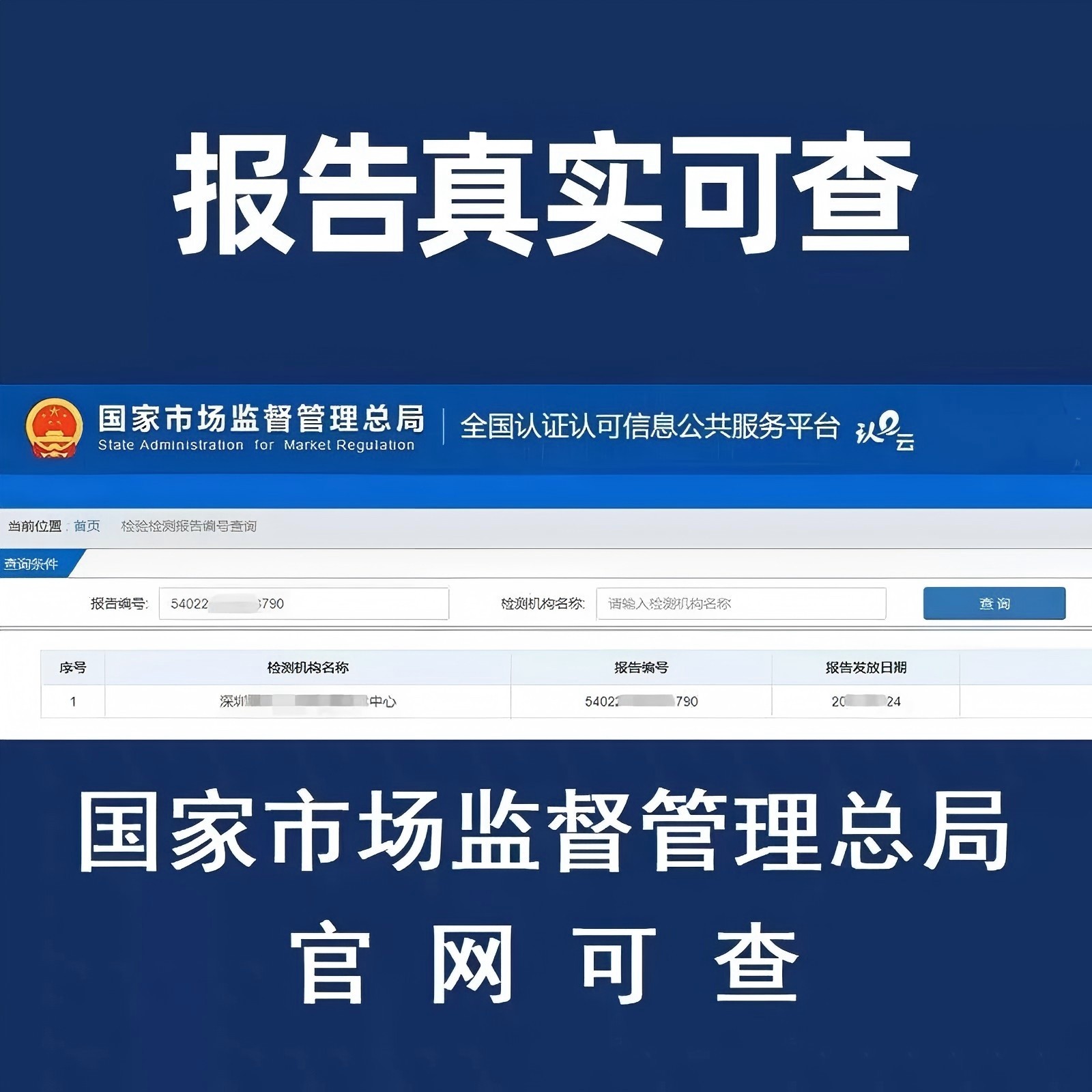 CMA/CNAS全国第三方质检检验检测报告软件测试电商招投标线上线下,淘宝优惠券,粉丝福利购,淘宝优惠卷