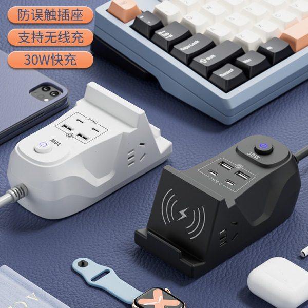 快充30W手机无线充电器通用USB插排插线板接拖插座多功能扩展电源,淘宝优惠券,粉丝福利购,淘宝优惠卷