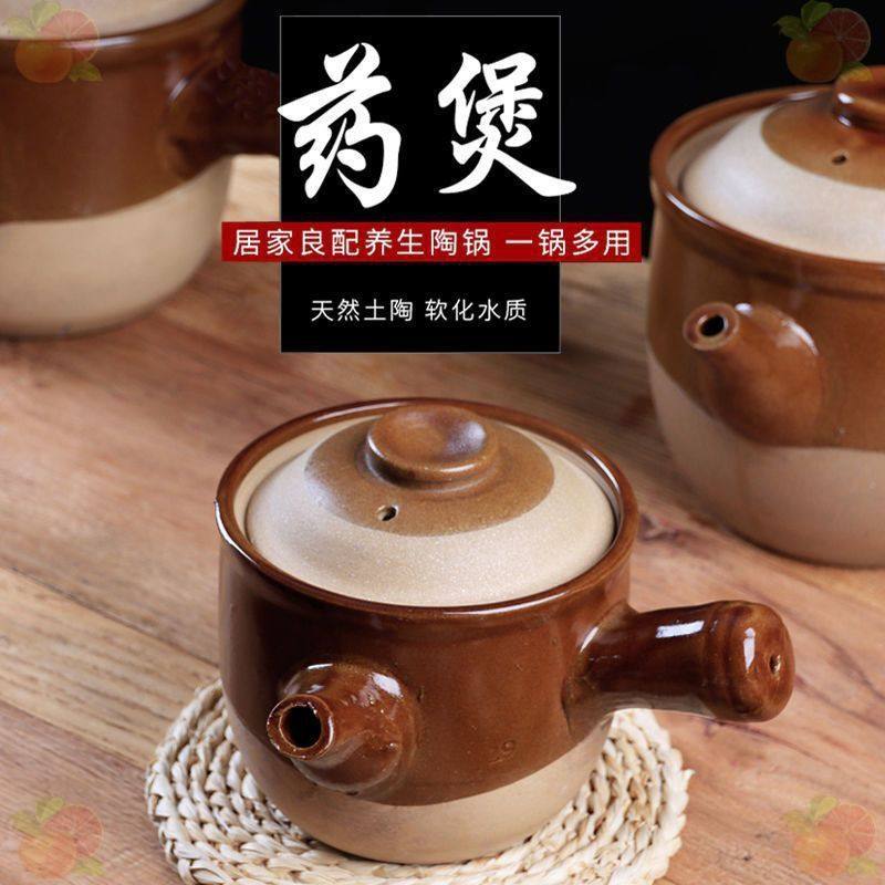 耐高温明火燃气土陶煎药煲养生煲 传统老式熬药煎药砂锅养生药壶,淘宝优惠券,粉丝福利购,淘宝优惠卷