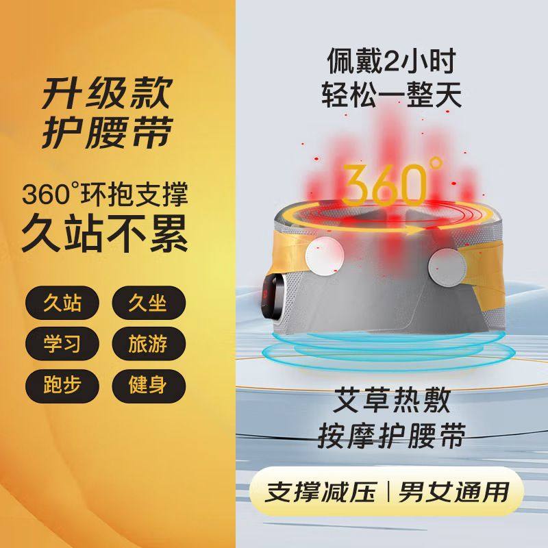 新款腰部按摩仪充电艾草发热理疗男女腰带按摩仪腰疼保暖护腰神器,淘宝优惠券,粉丝福利购,淘宝优惠卷