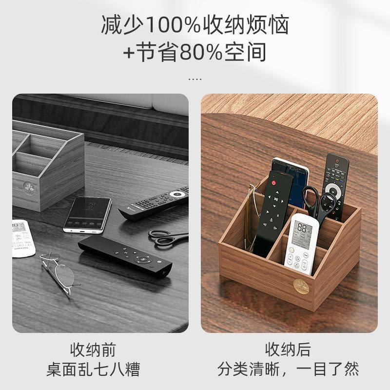 茶几遥控器收纳盒客厅桌面上眼镜手机文具杂物化妆品置物架整理盒,淘宝优惠券,粉丝福利购,淘宝优惠卷