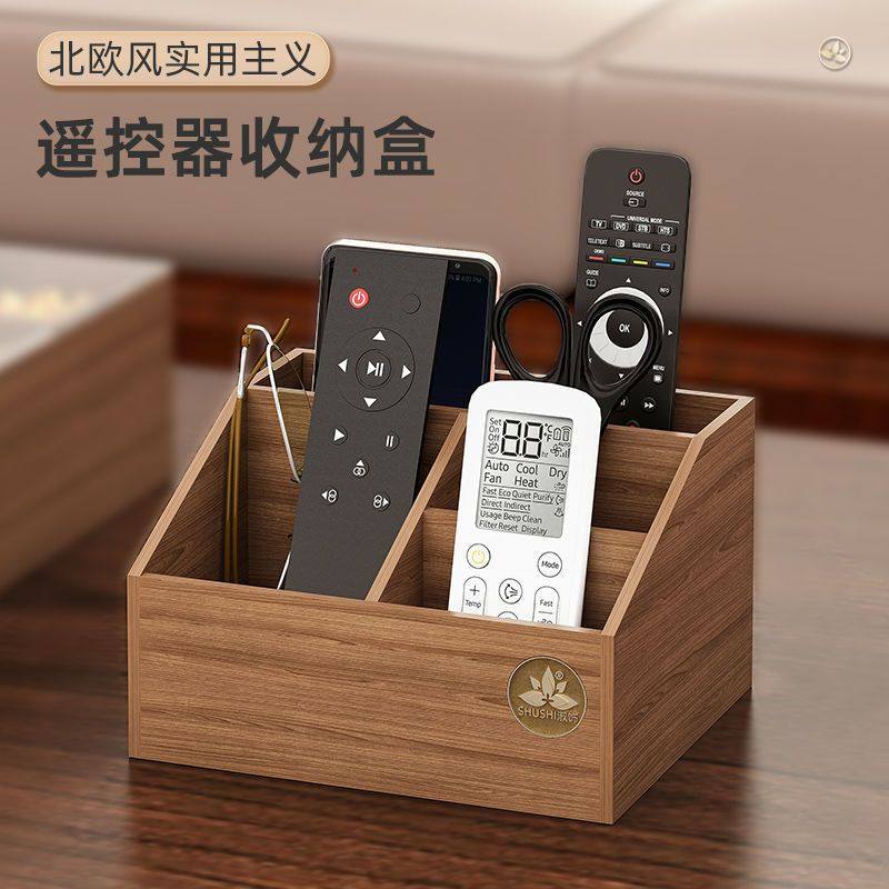 茶几遥控器收纳盒客厅桌面上眼镜手机文具杂物化妆品置物架整理盒,淘宝优惠券,粉丝福利购,淘宝优惠卷