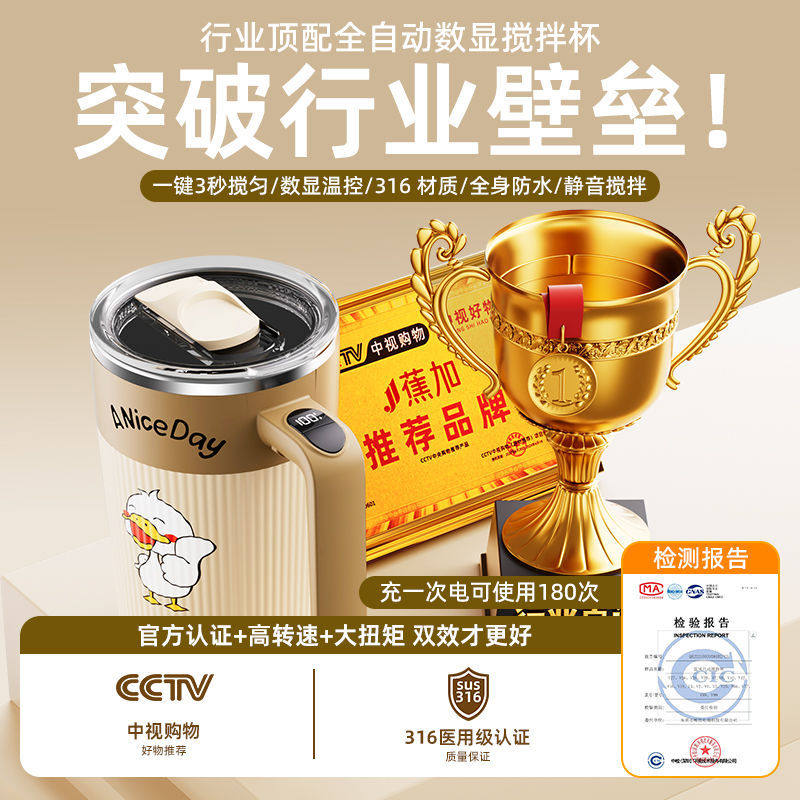 自动搅拌杯咖啡杯高档精致充电款电动磁力豆浆懒人摇摇便携水杯,淘宝优惠券,粉丝福利购,淘宝优惠卷