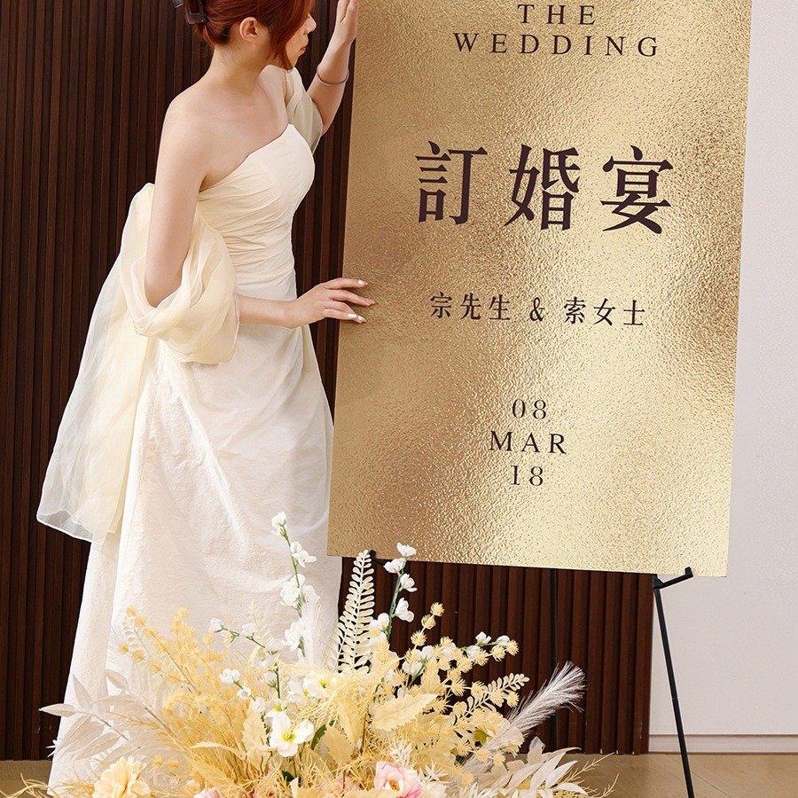 订婚宴迎宾牌布置装饰水牌席位卡新中式酒店门口指示牌kt板定 制,淘宝优惠券,粉丝福利购,淘宝优惠卷