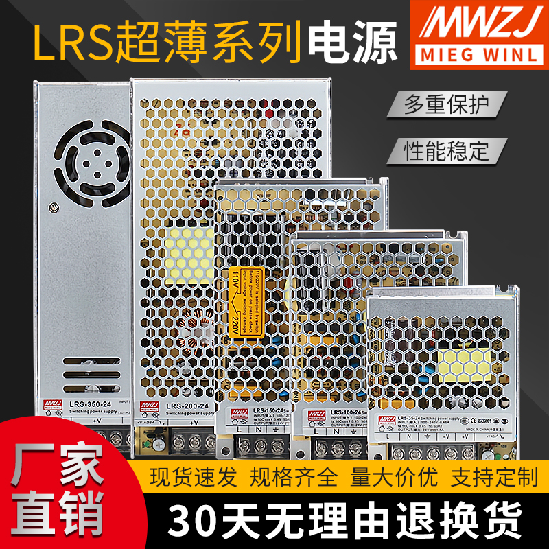 LRS220转直流DC24V超薄开关电源50/100/150/350W12VY29A变压器 - 图0