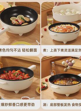 多功能电炒锅家用炒菜锅一体式插电麦饭石不粘锅宿舍蒸煮智能电锅