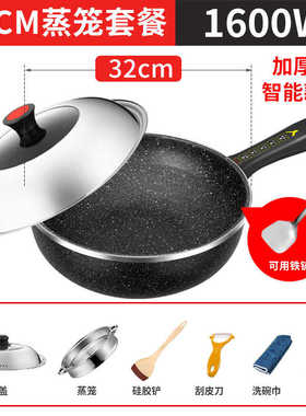 爆炒一体式火锅多功能炒菜家用电炒锅不锅煮电插功率电大锅粘电热