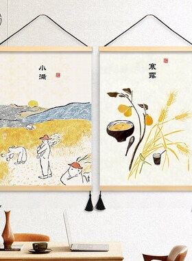 新中式二十四节气客厅装饰画书房挂画布艺壁画免打孔挂布背景布