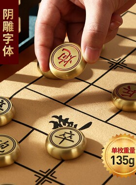 黄铜象棋中国高档象棋大号便携式带棋盘套装父亲节礼物送长辈