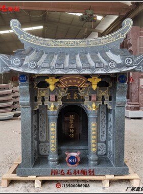 直销花岗岩土地公庙家用户外神龛镇宅石屋青石土地庙财神庙小石庙
