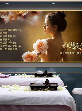 美容院养生馆装饰画前台背景形象金边框海报沙发墙壁画眉眼唇挂画