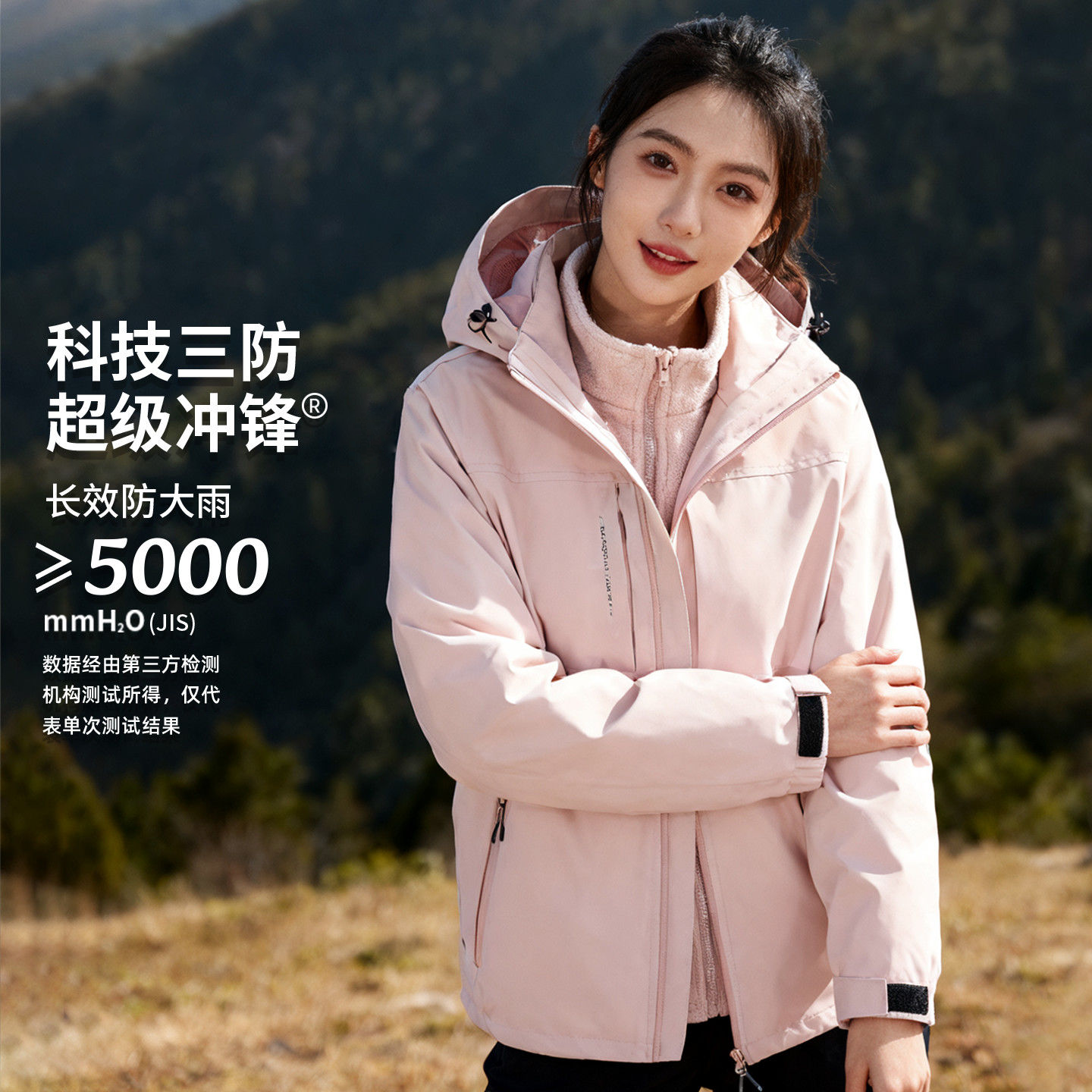 TALUKOO/拓路客【年货节福利】冲锋外套三合一冬抓绒内胆防风夹克,淘宝优惠券,粉丝福利购,淘宝优惠卷