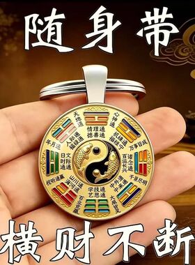 开财阵聚财开韵六芒星随身携带