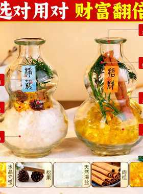 玻璃净宅磁场招才葫芦瓶