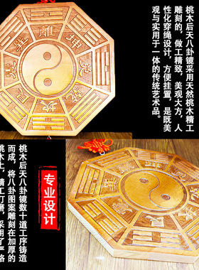 正品桃木后天八卦凸镜挂件摆件