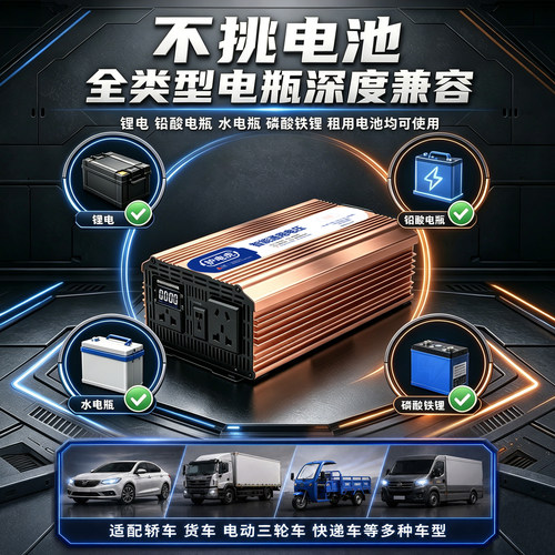 摆摊三轮车电动车纯正弦波大功率逆变器12v24v48v60v72伏转换220v - 图2